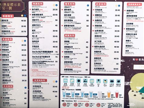 台北 清心 菜單